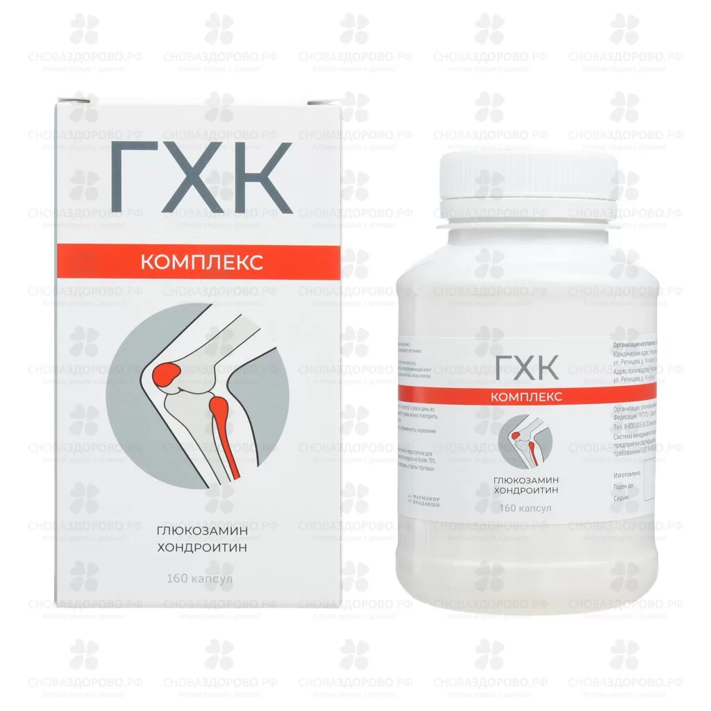 Глюкозамин-хондроитиновый комплекс капсулы 320мг №160 (БАД) ✅ 41622/06912 | Сноваздорово.рф