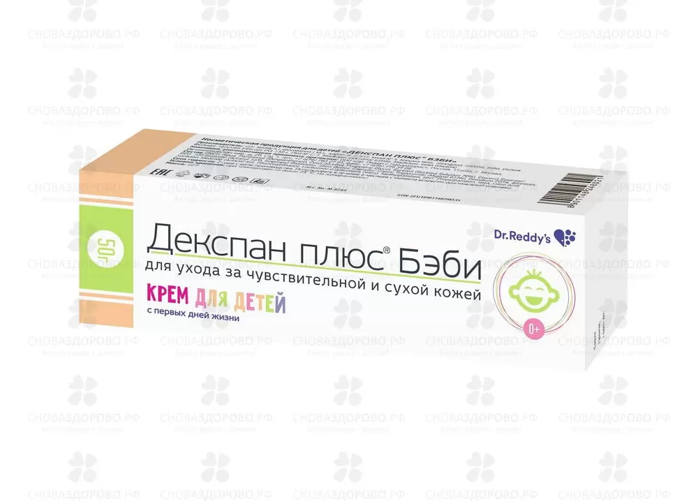 Декспан Плюс Бэби крем для ухода за сухой кожей 50г ✅ 32518/06110 | Сноваздорово.рф