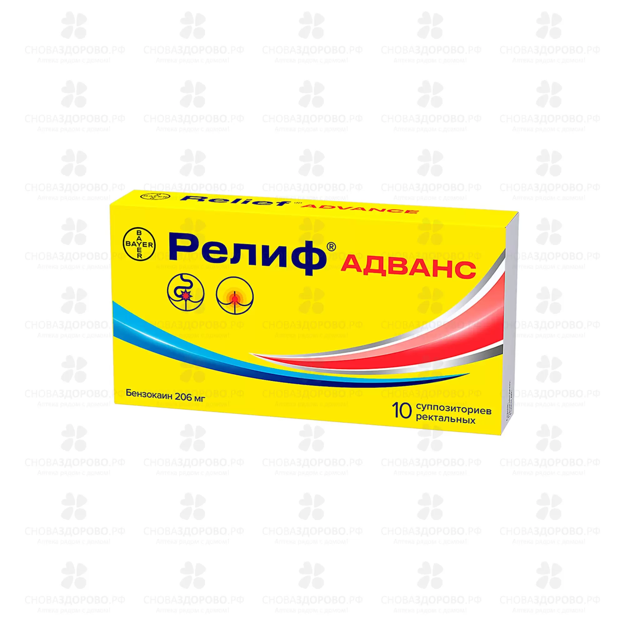 Релиф Адванс суппозитории ректальные 206мг №10 ✅ 34463/06215 | Сноваздорово.рф