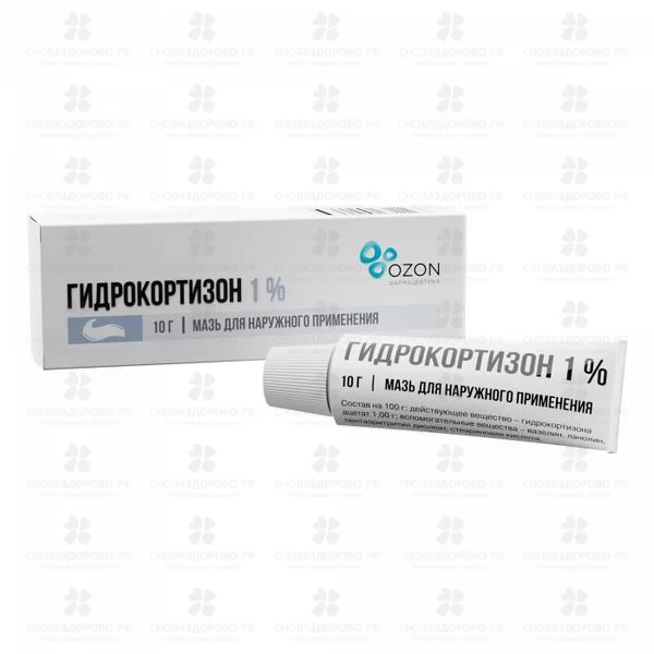 Гидрокортизон мазь для наружного применения 1% 10г ✅ 00348/06162 | Сноваздорово.рф