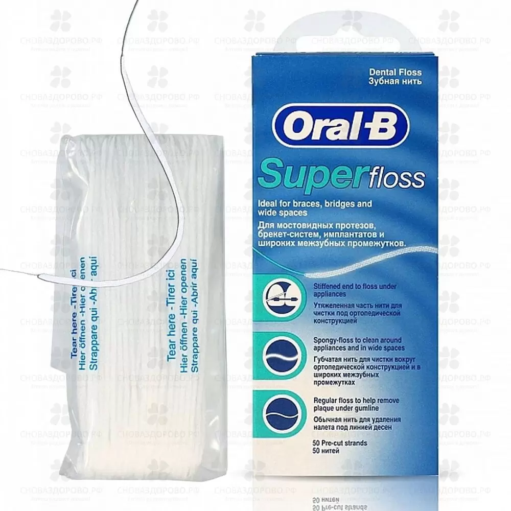 Орал-Би зубная нить SuperFloss 50 нитей по 60см ✅ 32327/06270 | Сноваздорово.рф