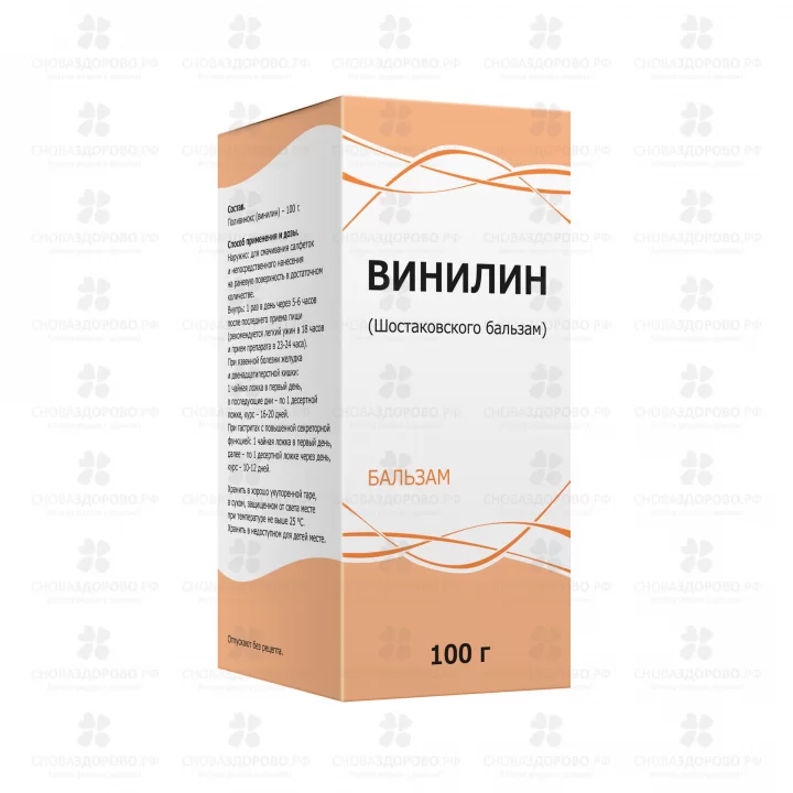 Винилин бальзам 100г флакон ✅ 06805/06903 | Сноваздорово.рф