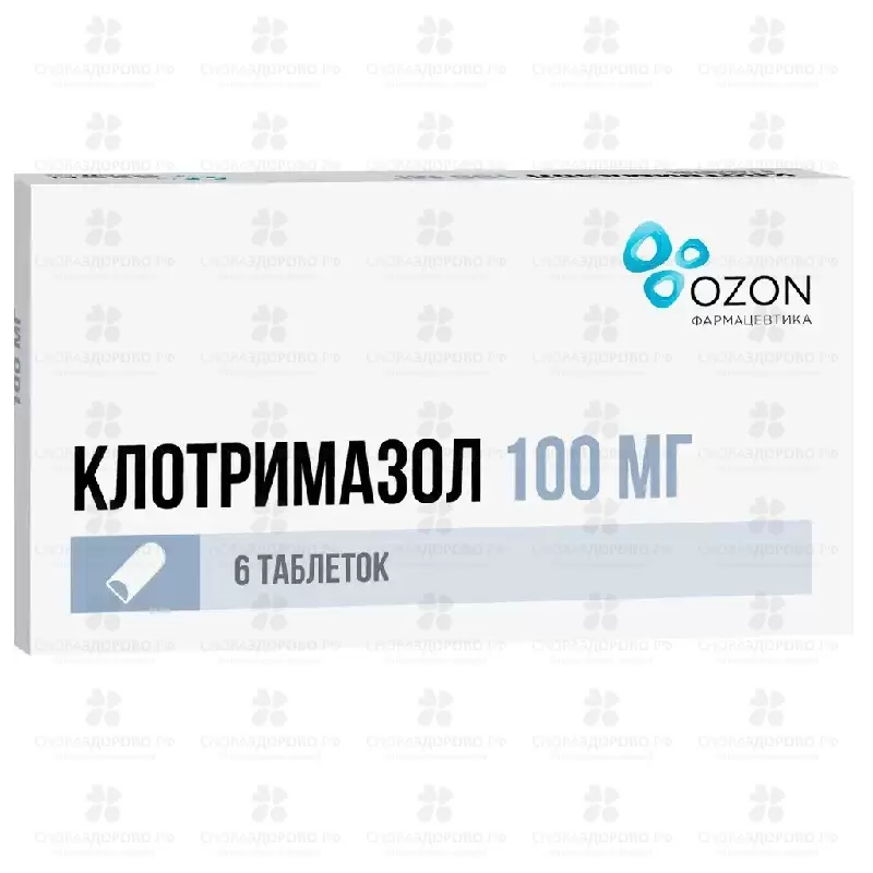 Клотримазол таблетки вагинальные 100мг №6 ✅ 10023/06162 | Сноваздорово.рф