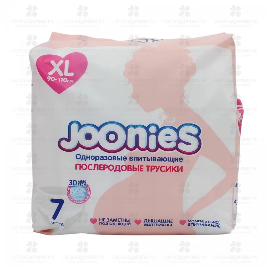 ДЖУНИС Трусики послеродовые одноразовые р. XL (90-110см) №7 ✅ 45623/10060 | Сноваздорово.рф
