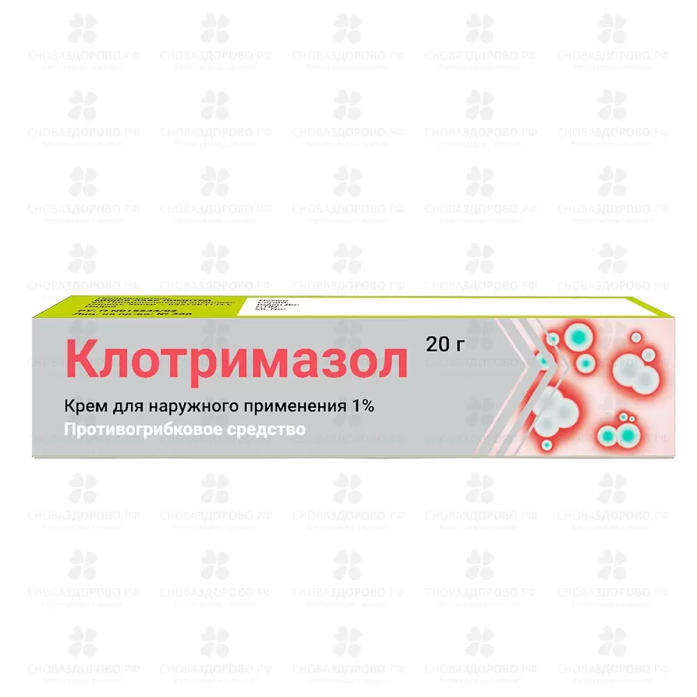 Клотримазол крем для наружного применения 1% 20г ✅ 00389/06830 | Сноваздорово.рф