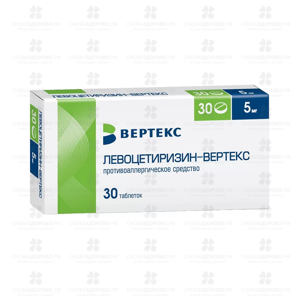 Левоцетиризин-ВЕРТЕКС таблетки покрытые пленочной оболочкой 5мг №30 ✅ 35973/06087 | Сноваздорово.рф