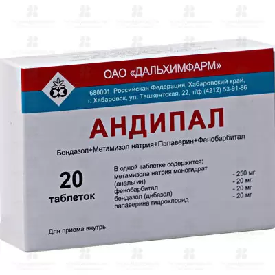 Андипал таблетки №20 ✅ 29183/06752 | Сноваздорово.рф