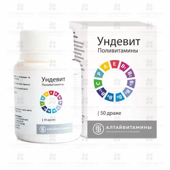 Ундевит драже №50 ✅ 00744/06699 | Сноваздорово.рф
