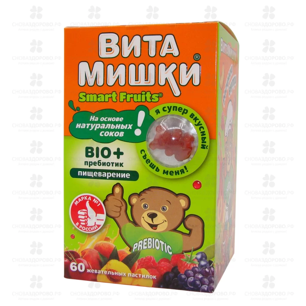 Витамишки Био + пребиотик пастилки жевательные 2500мг №60 (БАД) ✅ 26970/06337 | Сноваздорово.рф