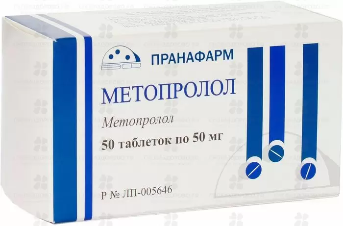 Метопролол таблетки 50мг №50 ✅ 26081/06865 | Сноваздорово.рф