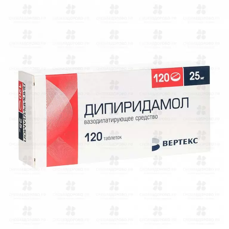Дипиридамол таблетки покрытые пленочной оболочкой 25мг №120 ✅ 27341/06087 | Сноваздорово.рф