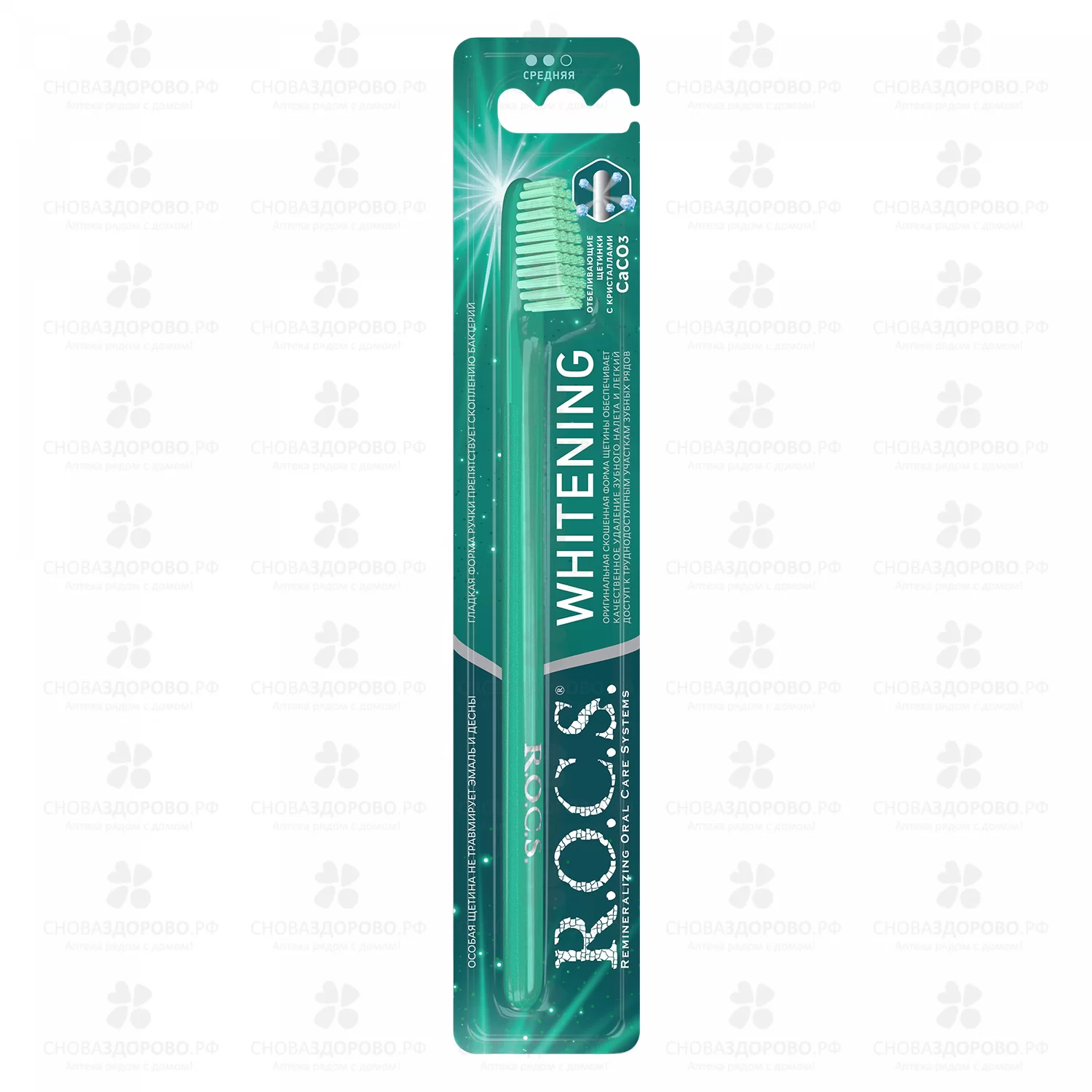 РОКС зубная щетка Отбеливающая (средняя) арт.03-04-017 ✅ 17056/06603 | Сноваздорово.рф