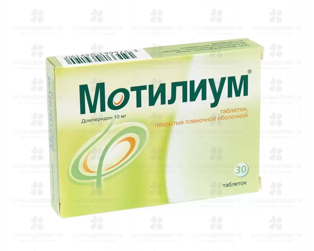 Мотилиум таблетки покрытые пленочной оболочкой 10мг №30 ✅ 00987/06227 | Сноваздорово.рф