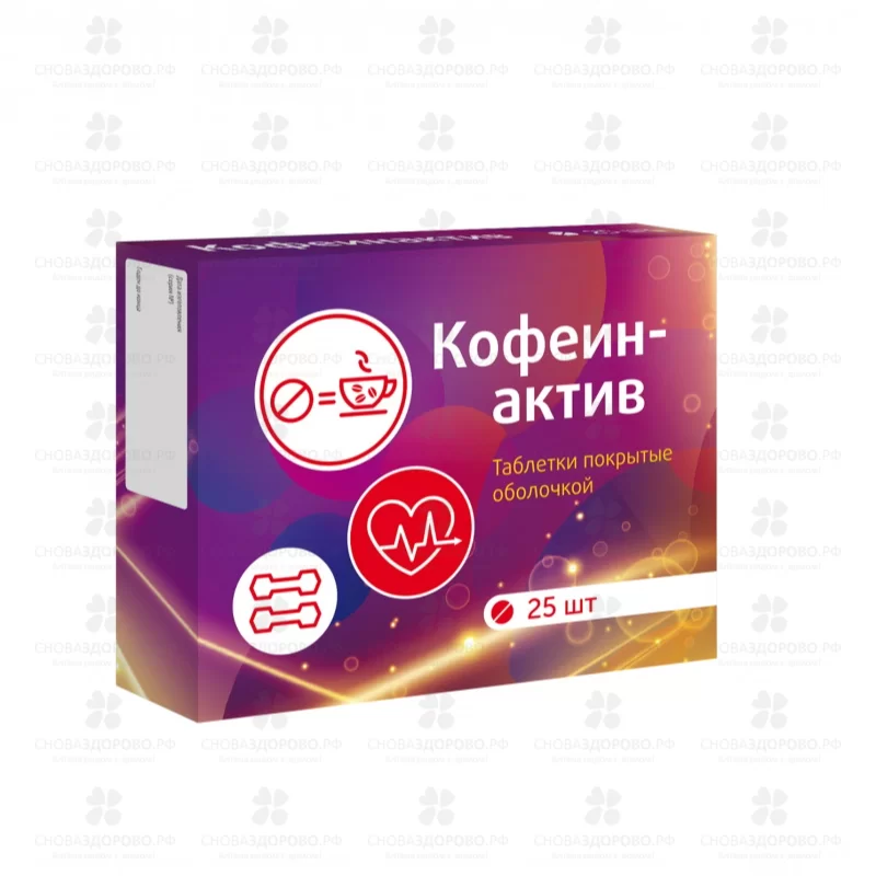 Кофеин Актив таблетки №25 Витамир (БАД) ✅ 23740/06789 | Сноваздорово.рф