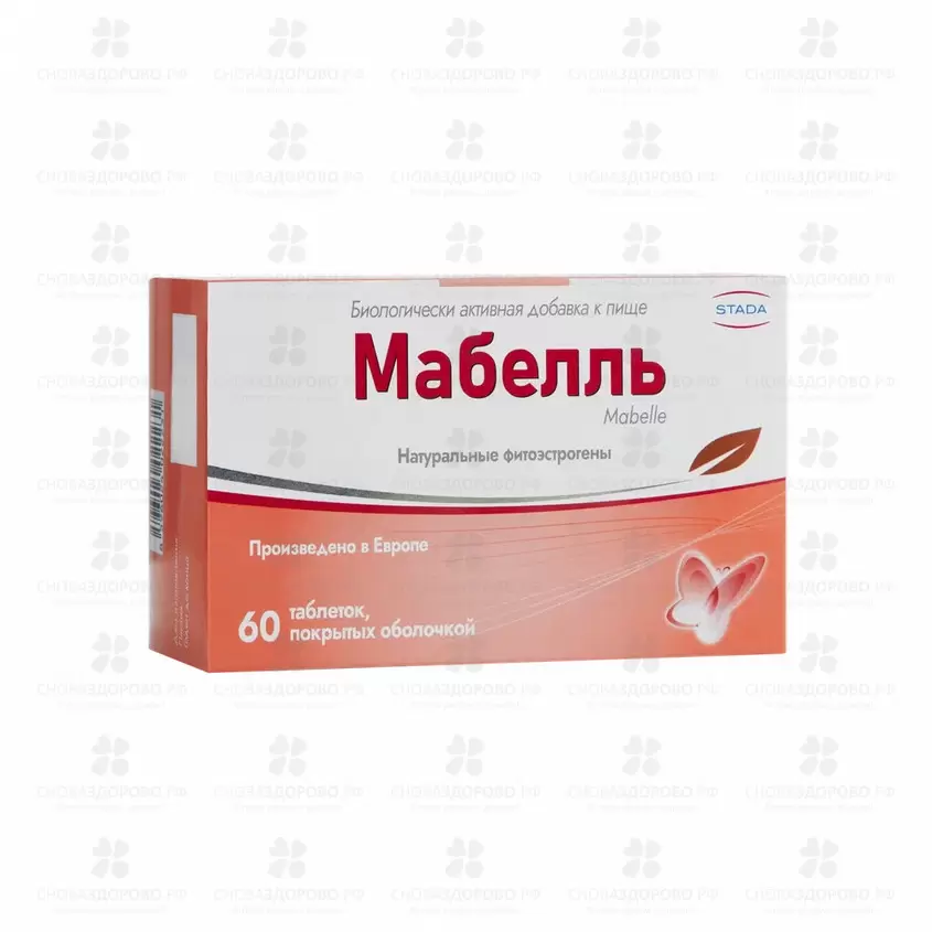 Мабелль таблетки покрытые оболочкой 875мг №60 (БАД) ✅ 40229/08658 | Сноваздорово.рф