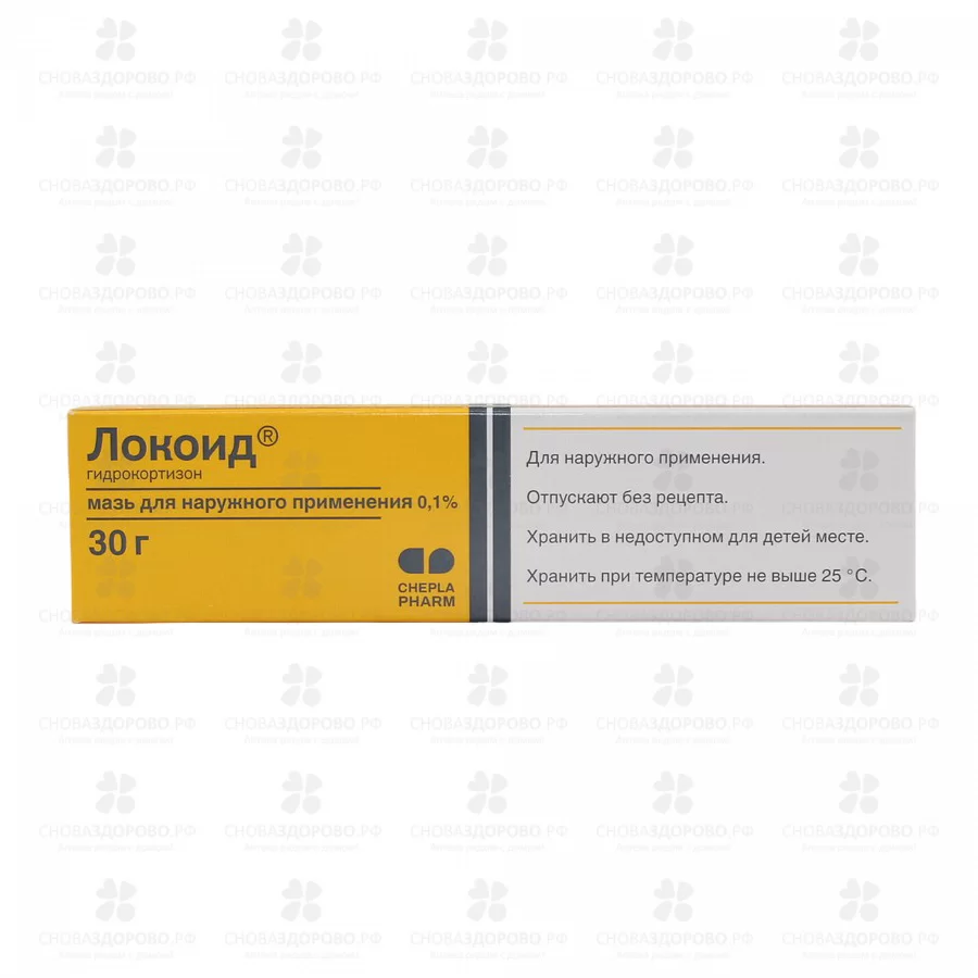 Локоид мазь для наружного применения 0,1% 30г ✅ 08289/06195 | Сноваздорово.рф