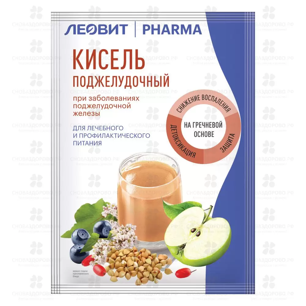 Кисель ЛЕОВИТ Фарма Поджелудочный 20г №1 ✅ 40400/06352 | Сноваздорово.рф