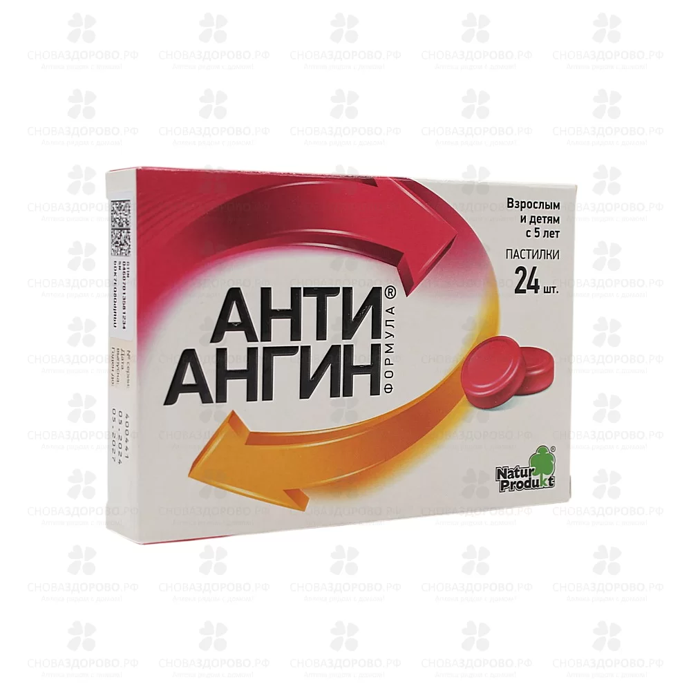 Анти-Ангинформула пастилки №24 ✅ 08146/06150 | Сноваздорово.рф