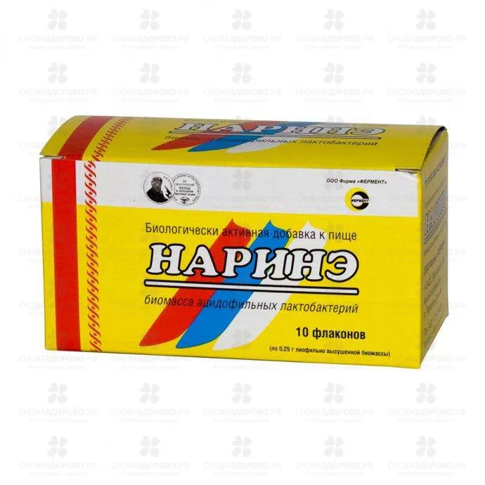 Наринэ порошок для приготовления суспензии 0,25г фл. №10 (БАД) ✅ 12619/06924 | Сноваздорово.рф