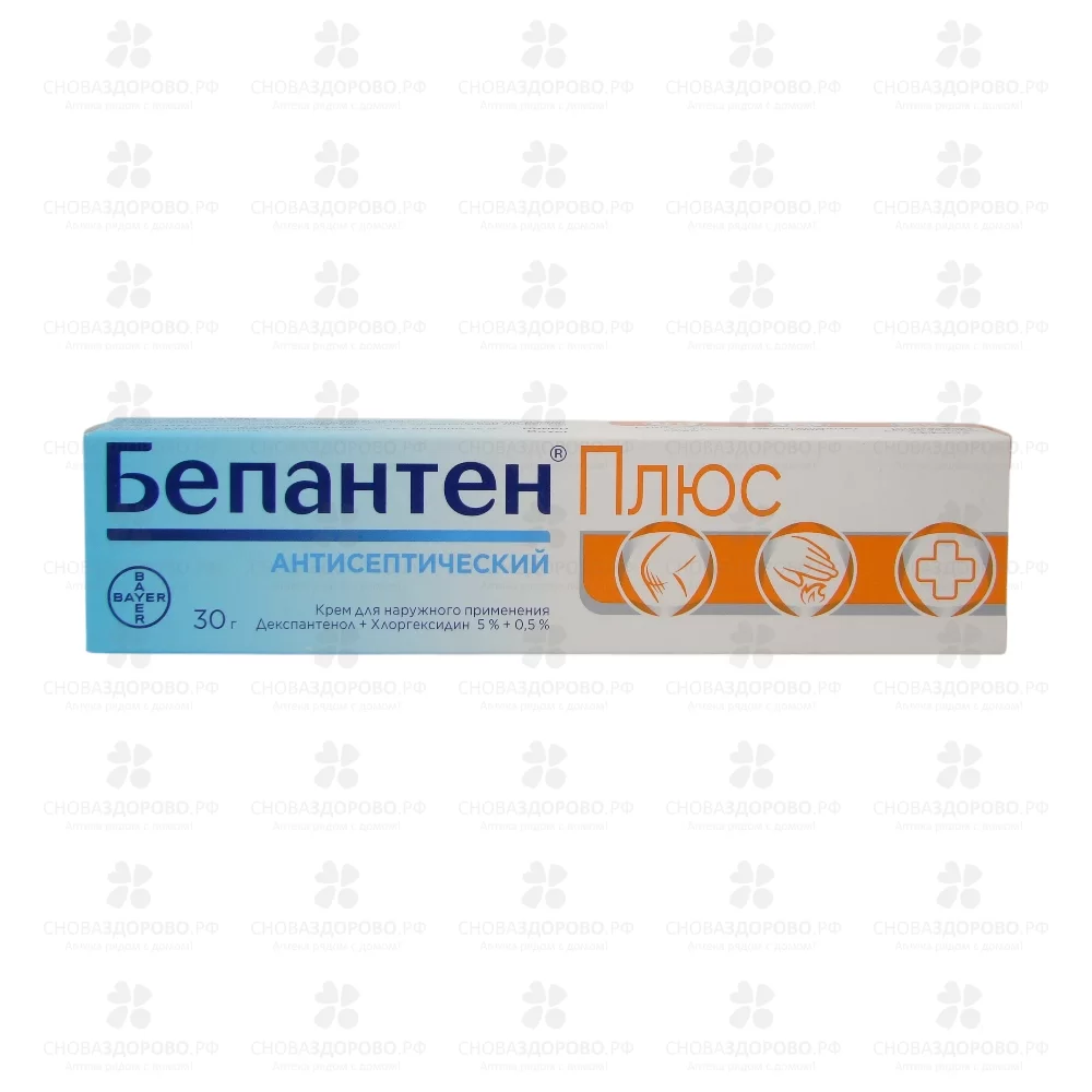 Бепантен Плюс крем для наружного применения 5%+0,5% 30г ✅ 16115/06124 | Сноваздорово.рф