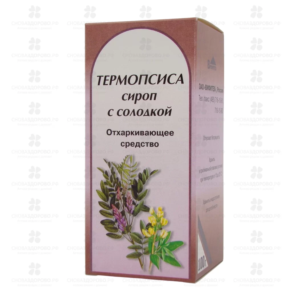 Термопсиса сироп с солодкой 100г флакон ✅ 12749/06737 | Сноваздорово.рф