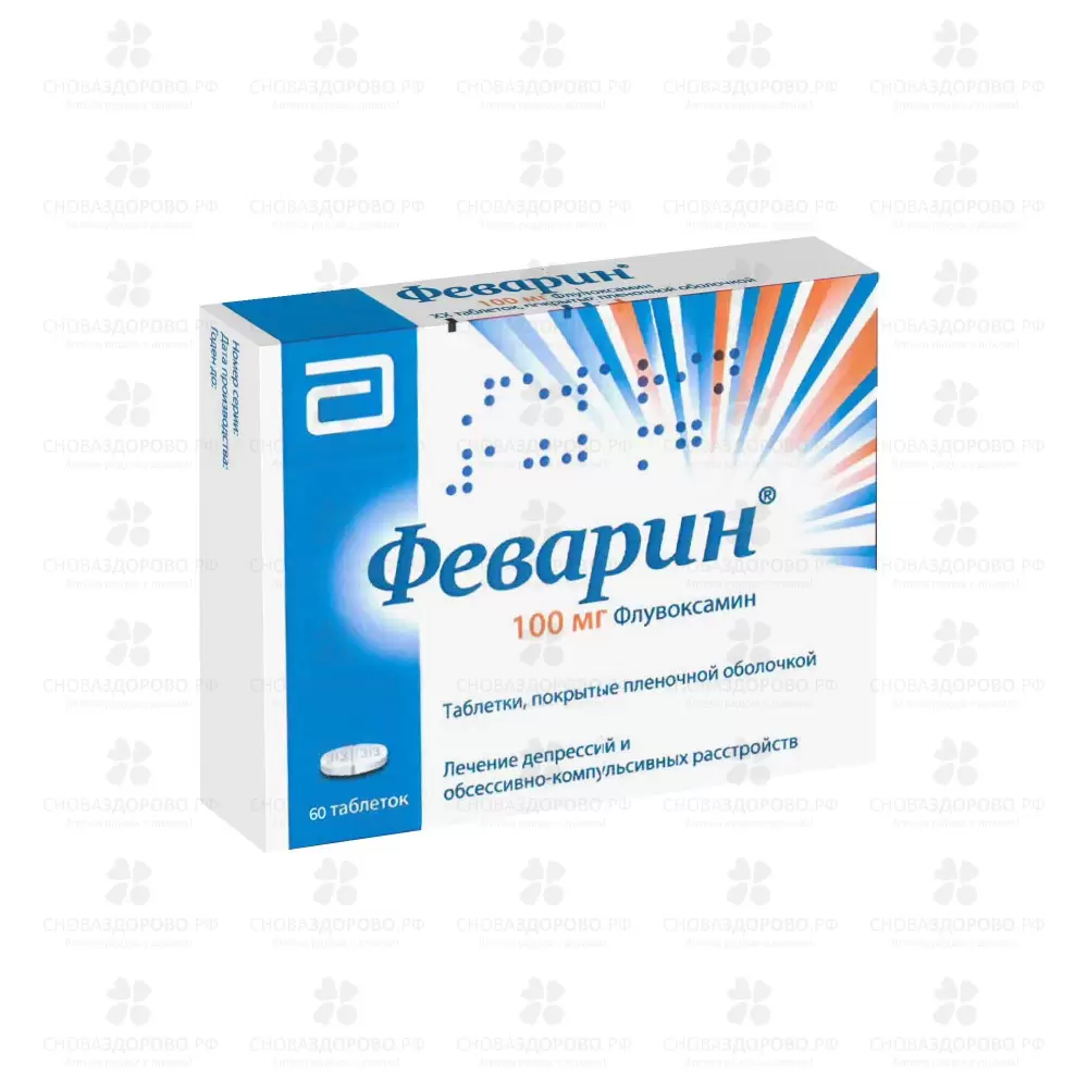 Феварин таблетки покрытые пленочной оболочкой 100мг №60 ✅ 35591/06141 | Сноваздорово.рф