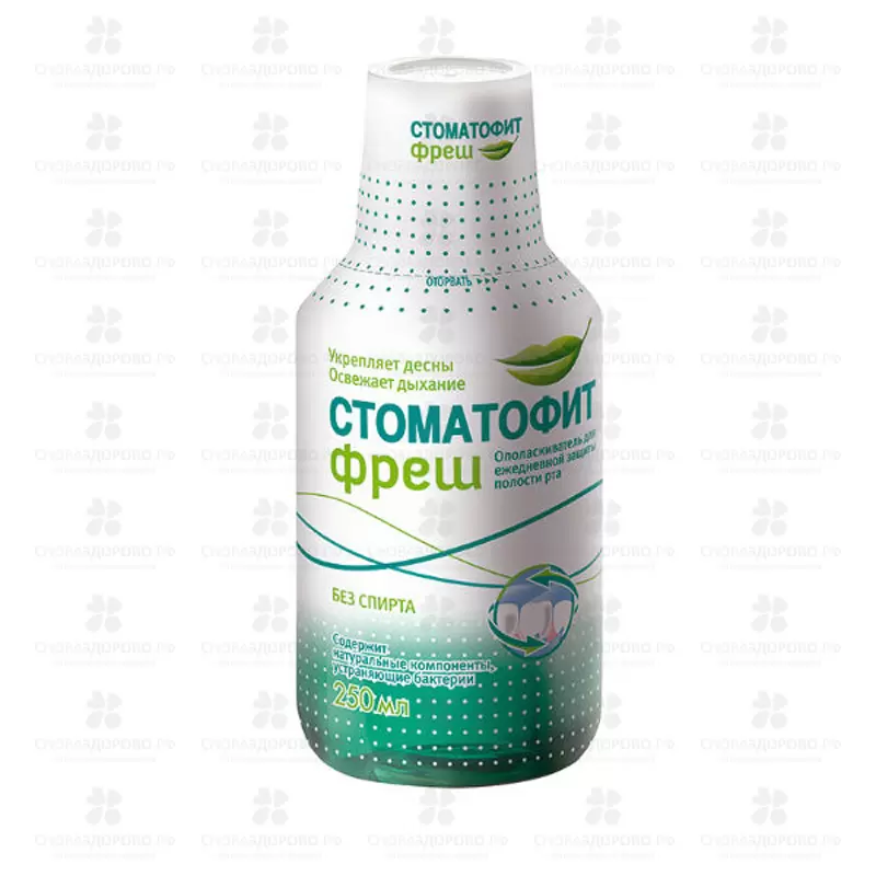 Стоматофит Фреш ополаскиватель для полости рта 250мл ✅ 22274/06493 | Сноваздорово.рф