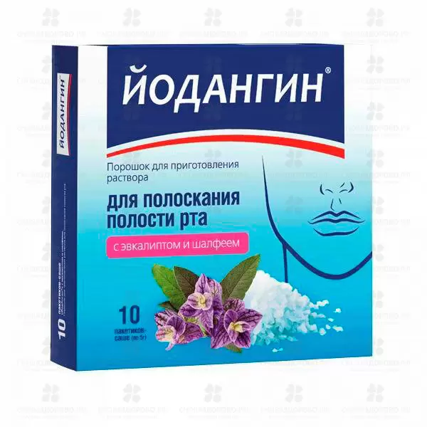 ЙодАнгин порошок для полоскания полости рта №10 пакет-саше (эвкалипт/шалфей) ✅ 28712/06637 | Сноваздорово.рф