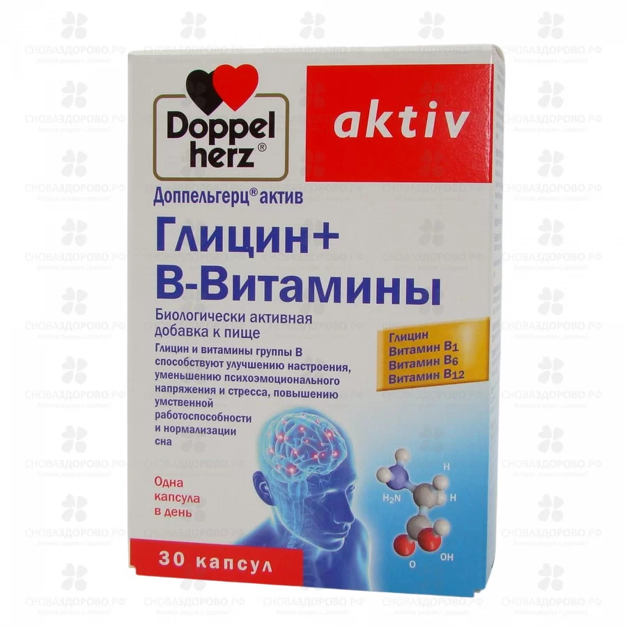 Доппельгерц Актив Глицин+В-витамины капсулы №30 (БАД) ✅ 28118/06403 | Сноваздорово.рф