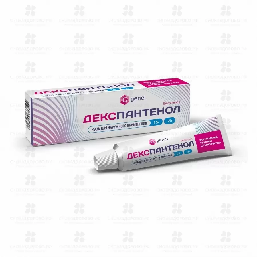 Декспантенол мазь для наружного применения 5% 30г туба ✅ 17338/06271 | Сноваздорово.рф