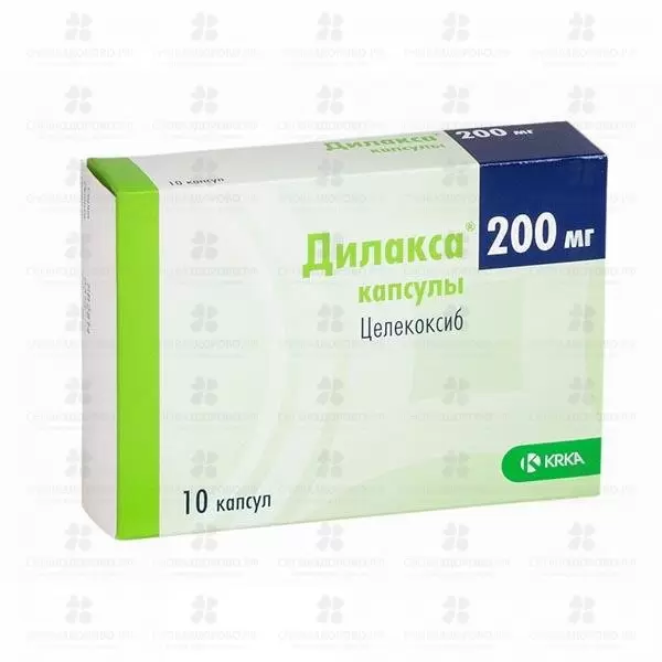 Дилакса капсулы 200мг №10 ✅ 29009/06133 | Сноваздорово.рф