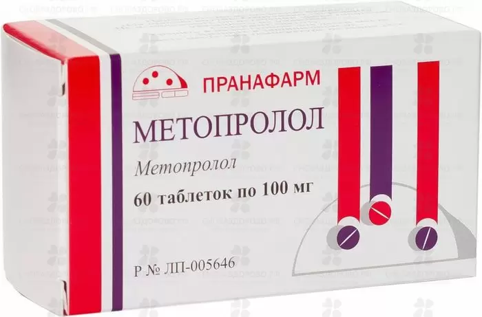 Метопролол таблетки 100мг №60 ✅ 39874/06865 | Сноваздорово.рф