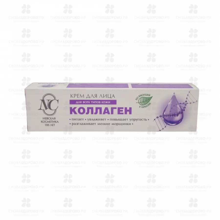 Невская Косметика Крем для лица Коллаген 40мл для всех типов кожи ✅ 32930/06844 | Сноваздорово.рф