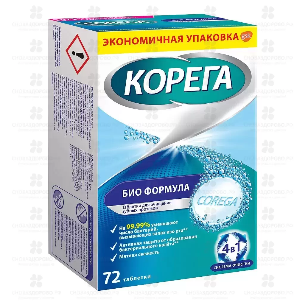 Корега Био формула таблетки для очищения зубных протезов №72 (мята) ✅ 30780/06340 | Сноваздорово.рф
