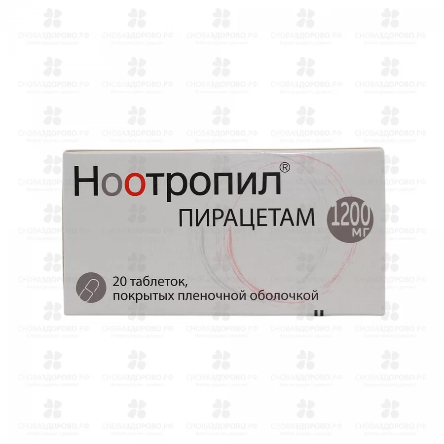 Ноотропил таблетки покрытые пленочной оболочкой 1200мг №20 ✅ 36394/06226 | Сноваздорово.рф