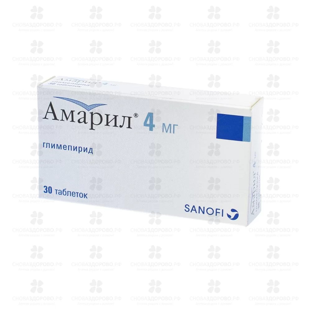 Амарил таблетки 4мг №30 ✅ 10191/06184 | Сноваздорово.рф