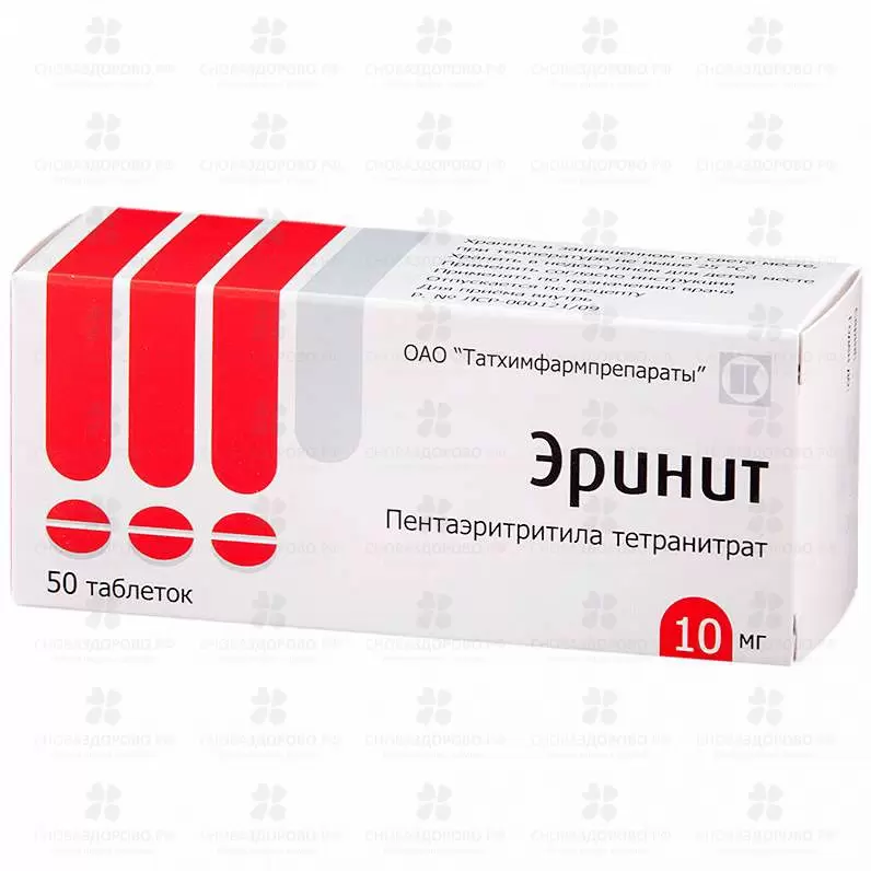 Эринит таблетки 10мг №50 ✅ 01088/06192 | Сноваздорово.рф