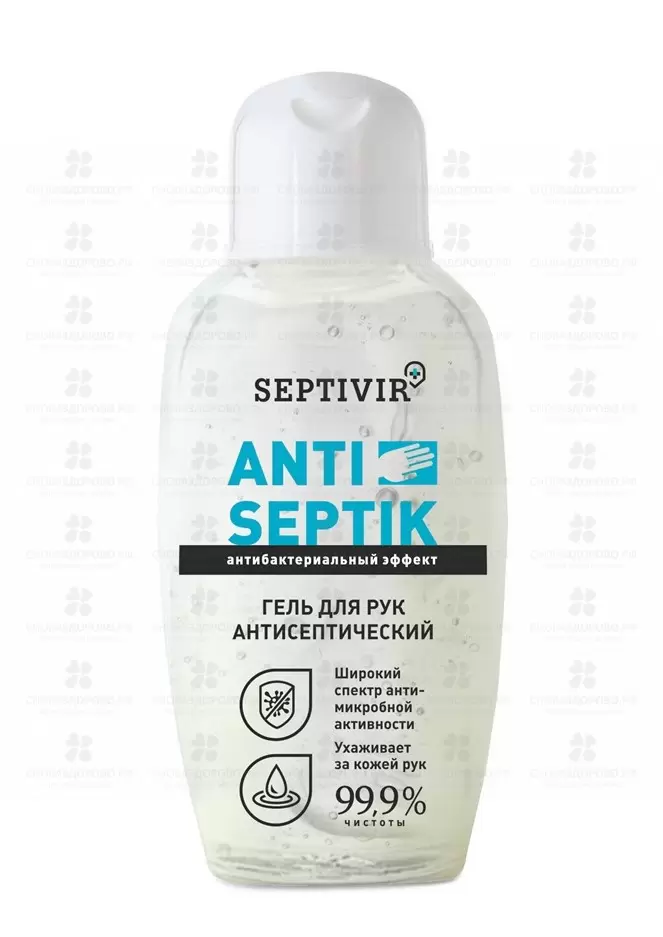 Гель антисептический для рук Септивир 150мл ✅ 13594/06858 | Сноваздорово.рф