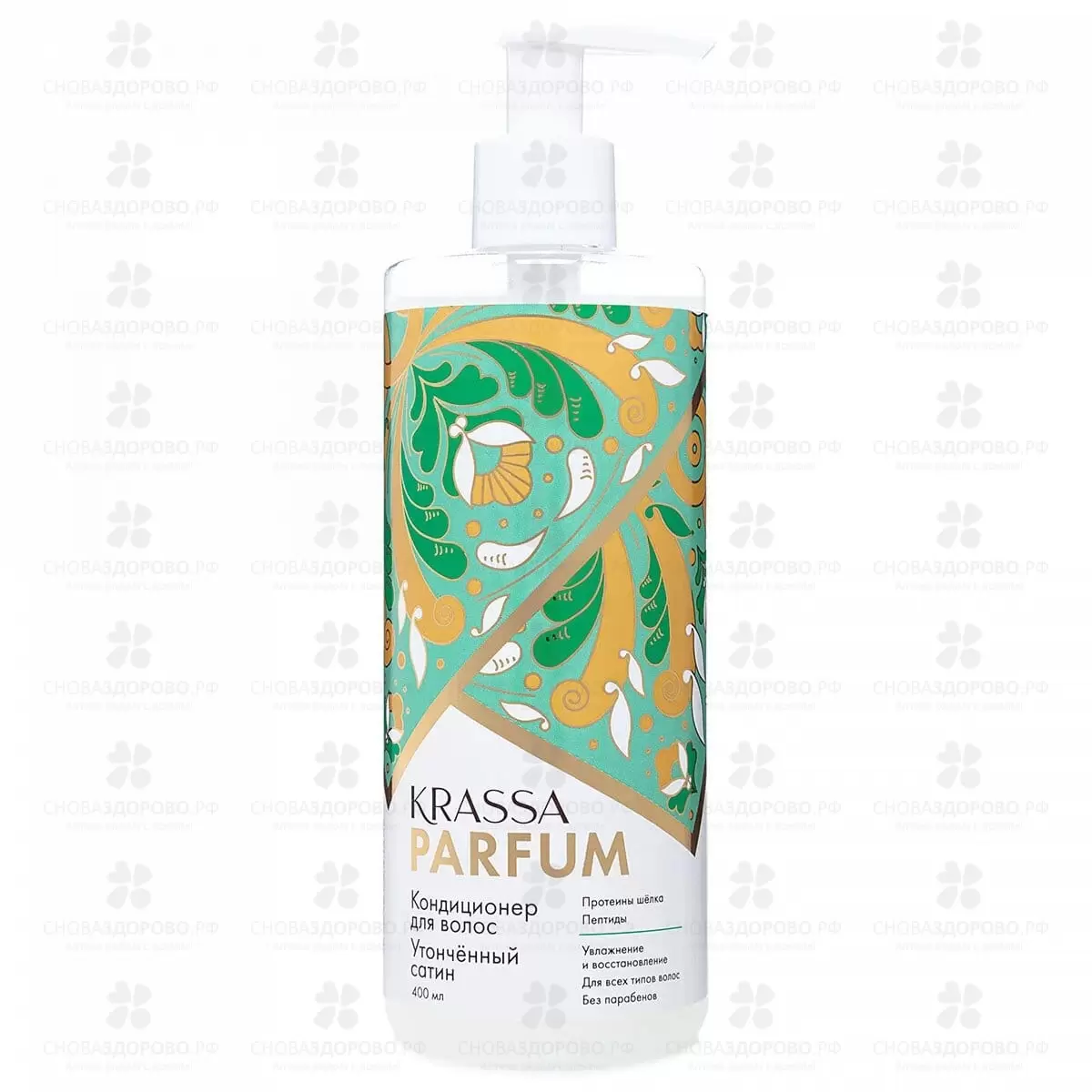КРАССА PARFUM "Утонченный Сатин" Кондиционер 400мл (для всех типов волос) ✅ 38418/08546 | Сноваздорово.рф