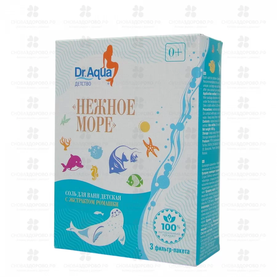 Соль морская для ванн детская Нежное море с ромашкой 150г фильтр-пакеты №3 ✅ 23494/06907 | Сноваздорово.рф