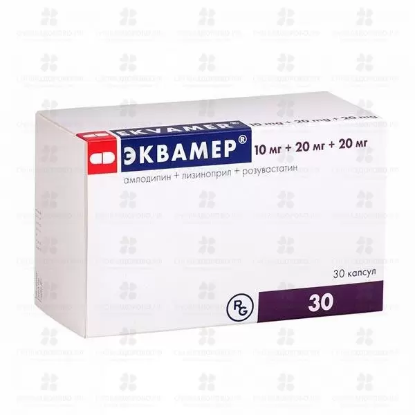 Эквамер капсулы 10мг+20мг+20мг №30 ✅ 29523/06093 | Сноваздорово.рф