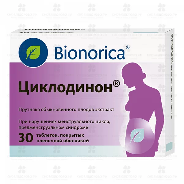 Циклодинон таблетки покрытые пленочной оболочкой №30 ✅ 09904/06341 | Сноваздорово.рф