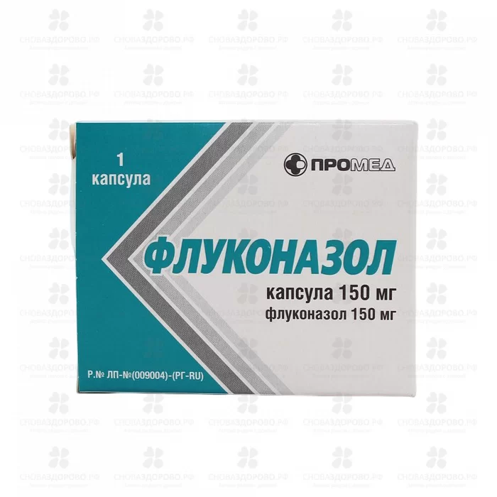 Флуконазол капсулы 150мг №1 ✅ 07357/06868 | Сноваздорово.рф