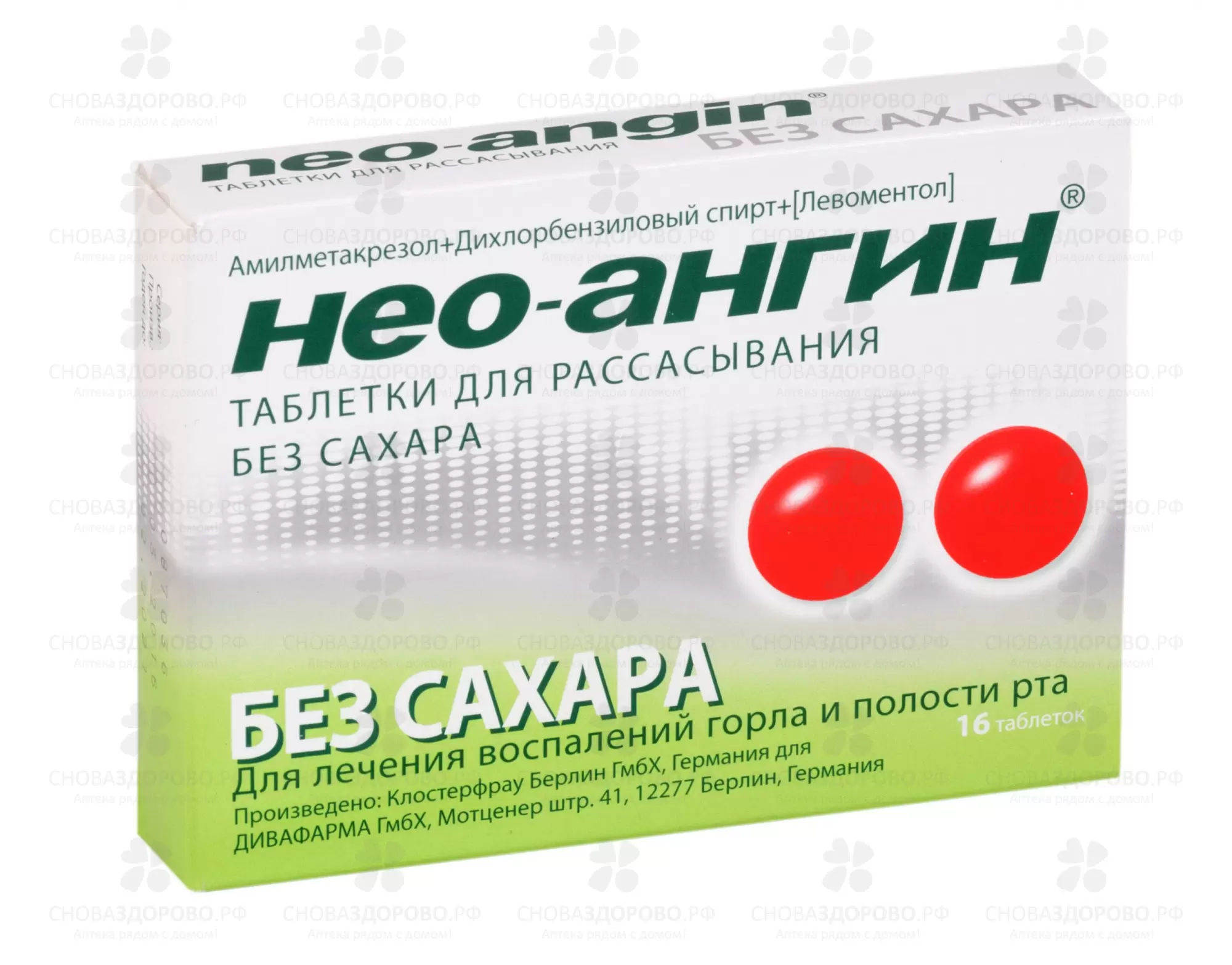Нео-Ангин таблетки для рассасывания без сахара №16 ✅ 27047/06314 | Сноваздорово.рф