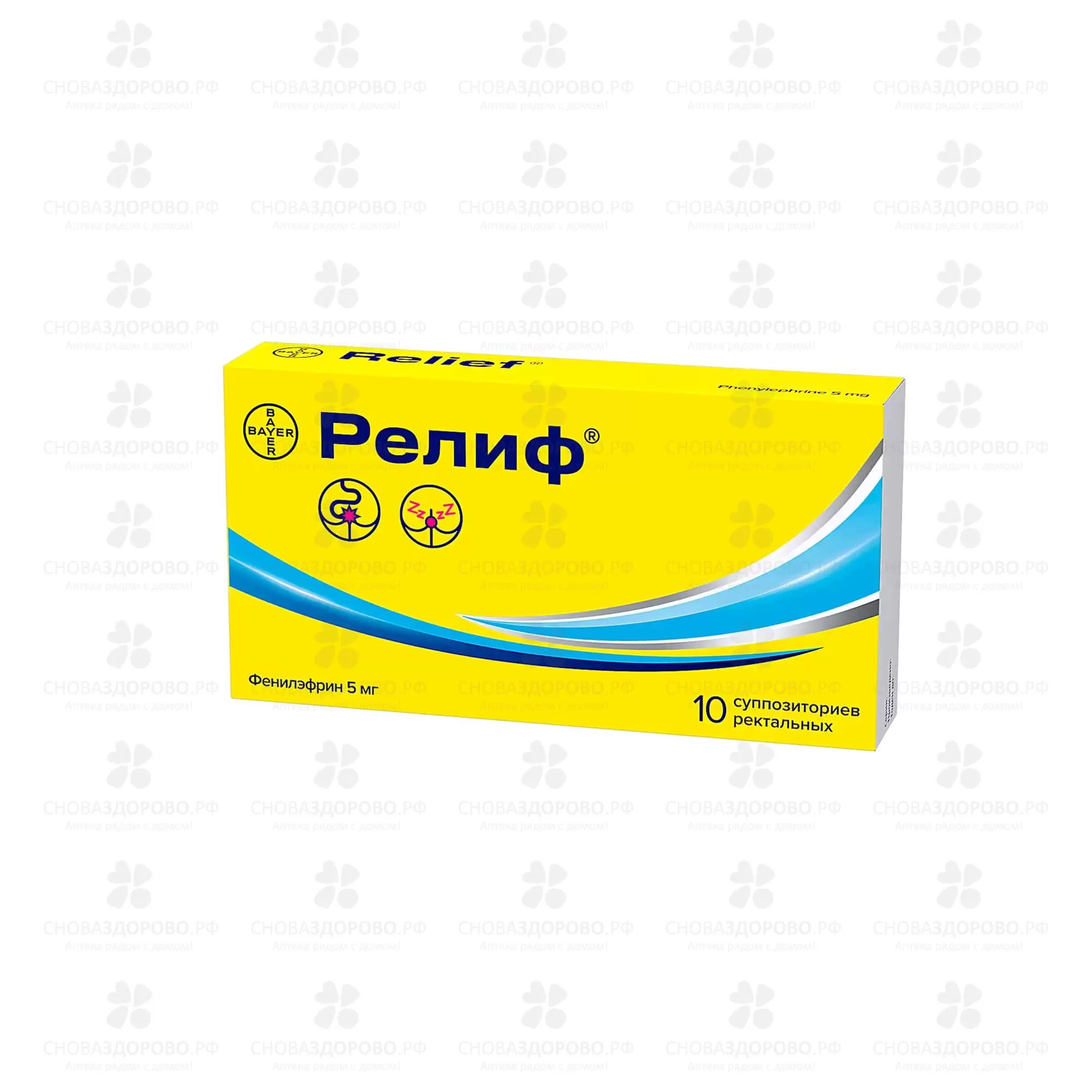 Релиф суппозитории ректальные 5мг №10 ✅ 34461/06779 | Сноваздорово.рф