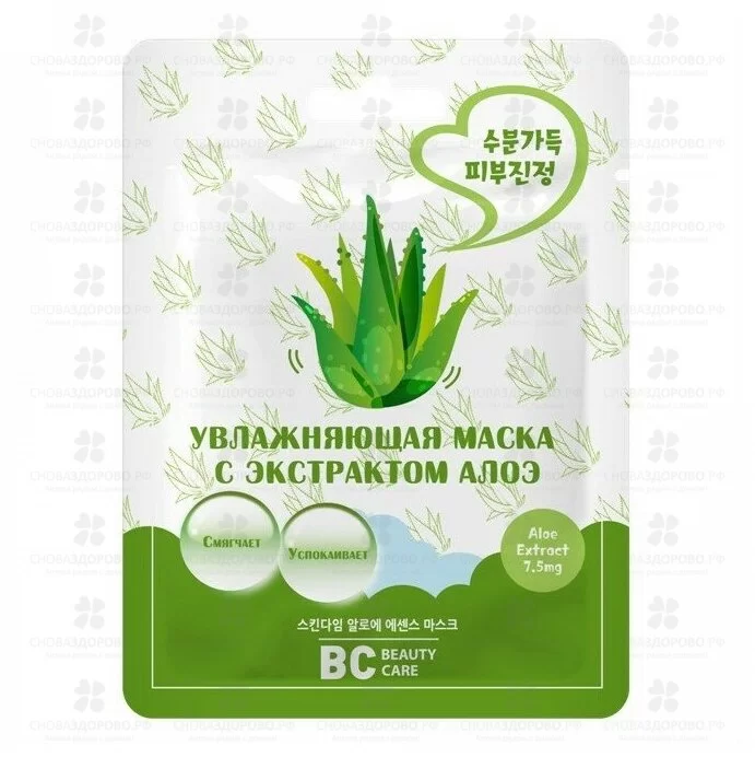 БиСи Маска увлажняющая с экстрактом Алоэ Beauty Care 26мл ✅ 41229/09391 | Сноваздорово.рф
