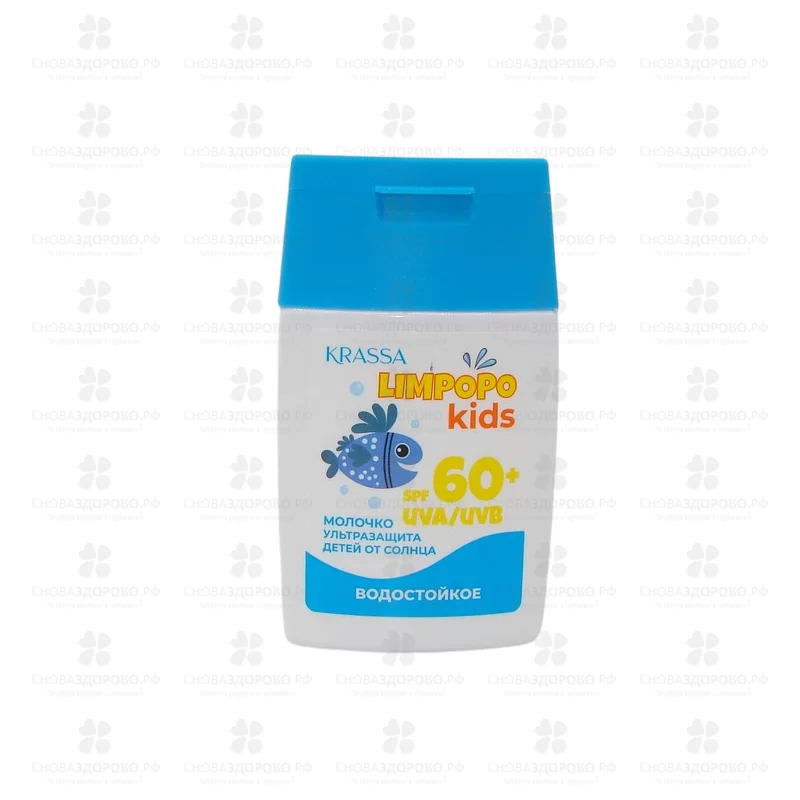КРАССА Лимпопо KIDS Молочко водостойкое для защиты от солнца SPF-60+ 50мл (для детей) ✅ 37876/08546 | Сноваздорово.рф