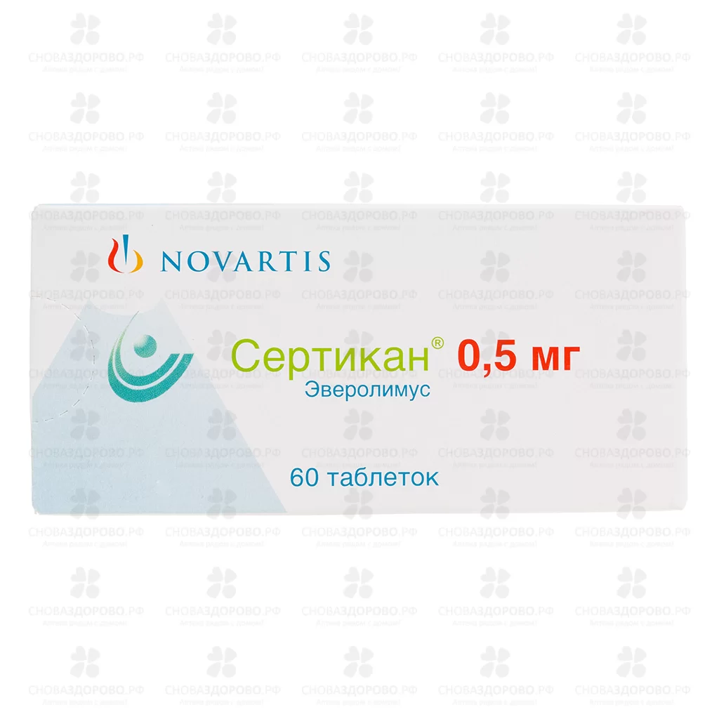 Сертикан таблетки 0,5мг №60 ✅ 31667/06154 | Сноваздорово.рф