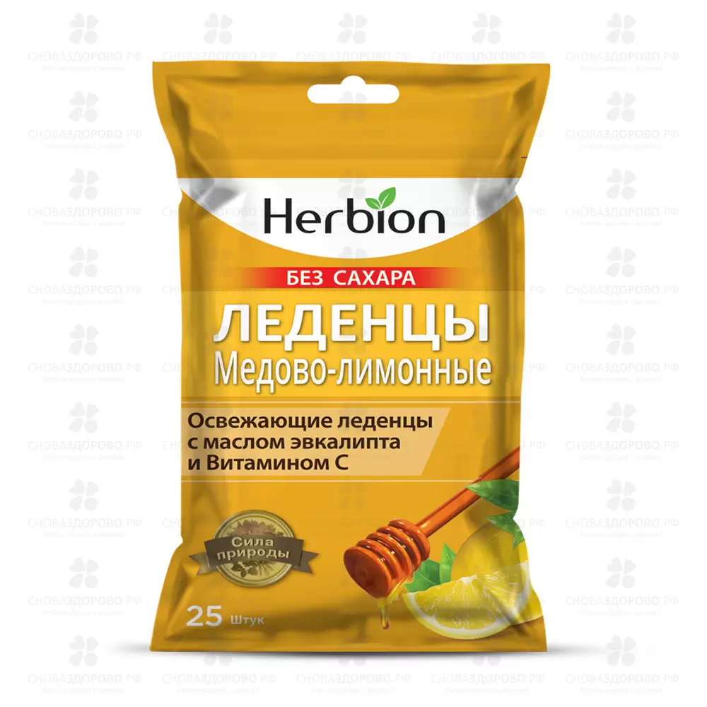 Леденцы Гербион без сахара с маслом эвкалипта/витамин С 62,5г. (мед/лимон) ✅ 30574/06209 | Сноваздорово.рф