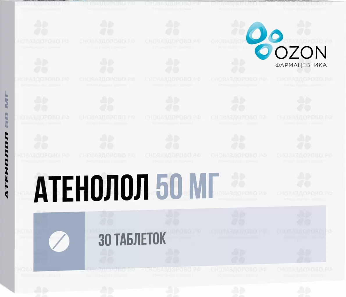 Атенолол таблетки покрытые пленочной оболочкой 50мг №30  ✅ 17643/06162 | Сноваздорово.рф